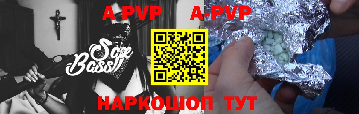 Alpha PVP крисы CK  Alpha PVP кристаллы  APVP мука  Заводоуковск  Вход с VPN 