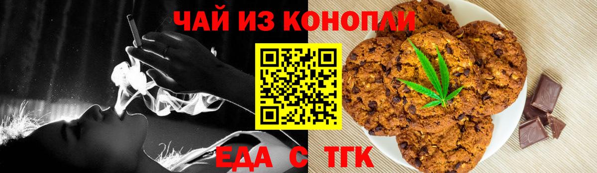 Cannafood марихуана  Вход с VPN  Заводоуковск 