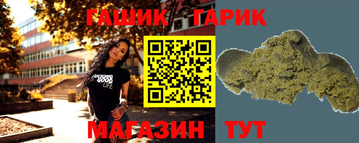 Гашиш  Вход с VPN  дарнет шоп  Заводоуковск  ГАШИШ гарик  Гашиш Cannabis 