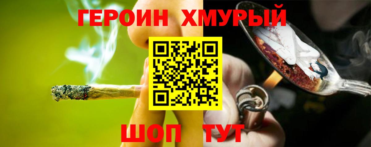 ГЕРОИН афганец  Вход с VPN  Героин  Заводоуковск 