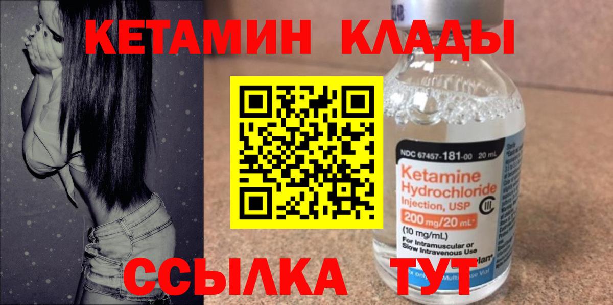 КЕТАМИН VHQ  Кетамин VHQ  Заводоуковск  Вход с VPN 
