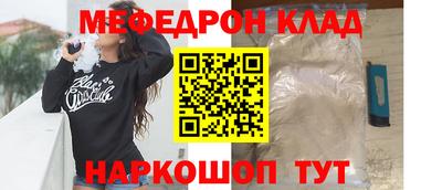 меф VHQ Ликино-Дулёво