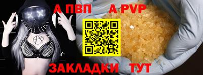 альфа пвп VHQ Ливны