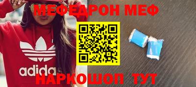 меф VHQ Ликино-Дулёво
