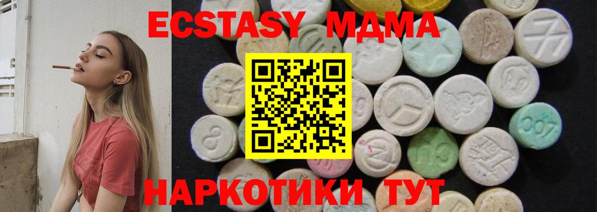 MDMA VHQ  МДМА  Вход с VPN  Заводоуковск  MDMA crystal 