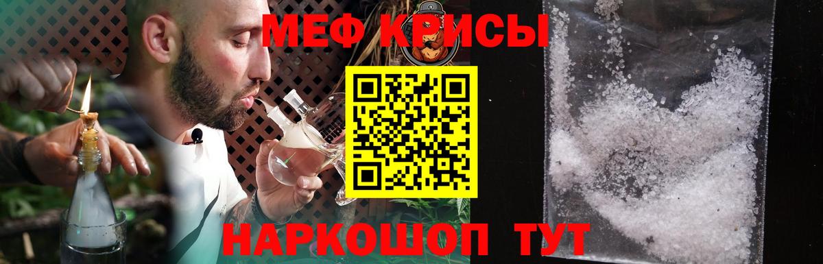 Меф кристаллы Заводоуковск