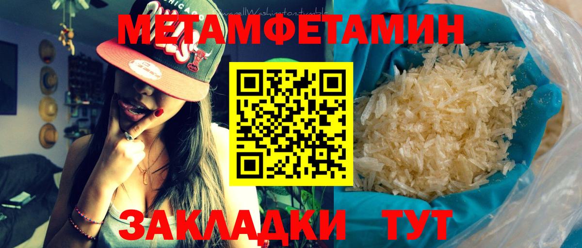 Первитин Декстрометамфетамин 99.9% Заводоуковск