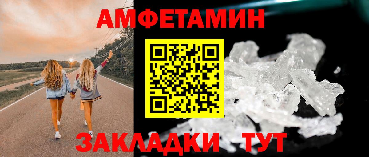 МЕТАМФЕТАМИН мет  Вход с VPN  МЕТАМФЕТАМИН мет  Заводоуковск 