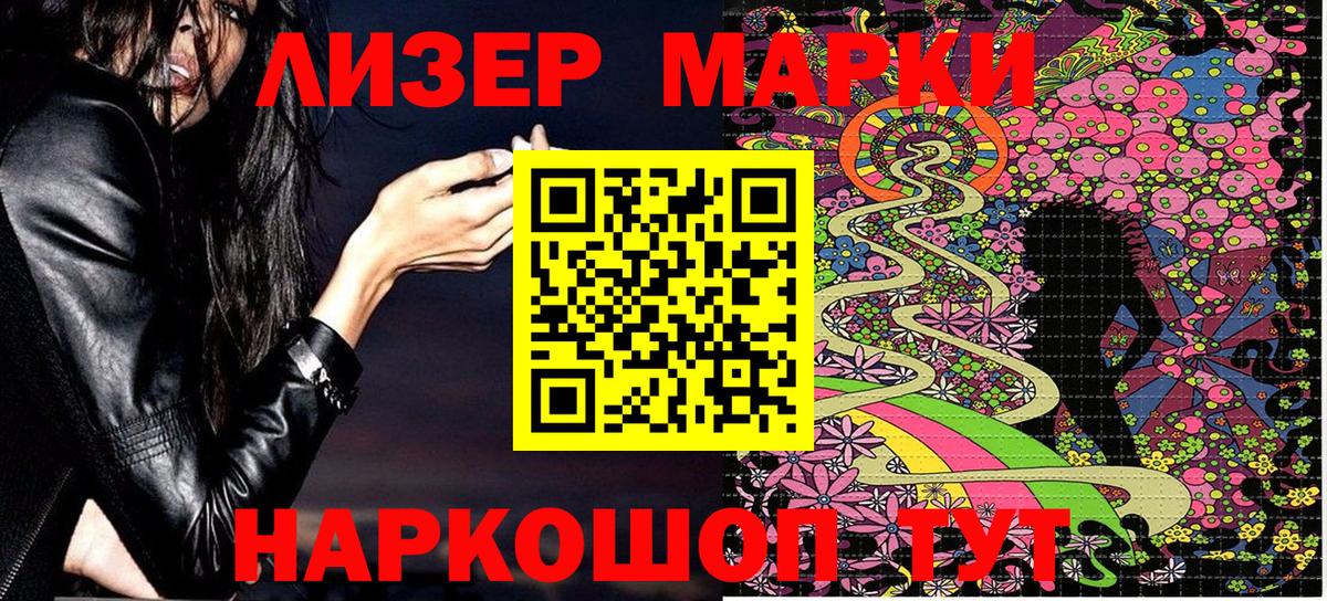 Марки NBOMe 1500мкг  Вход с VPN  Заводоуковск 
