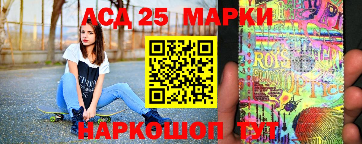 Наркотические марки 1,5мг Заводоуковск
