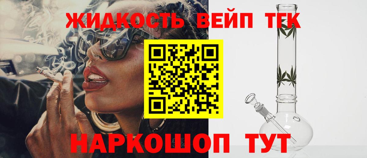 ТГК вейп Заводоуковск