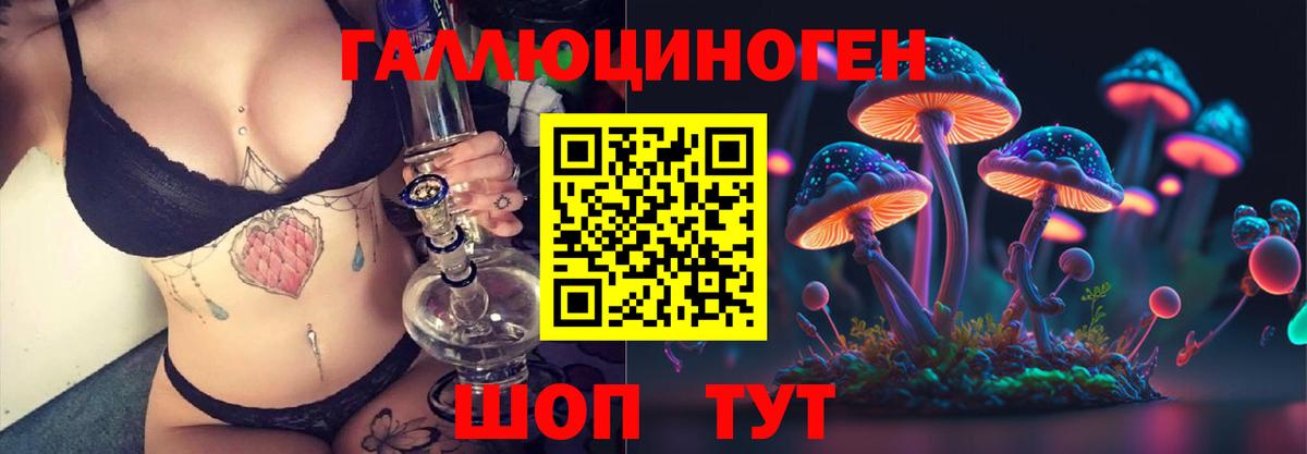 Псилоцибиновые грибы Magic Shrooms  Галлюциногенные грибы прущие грибы  Заводоуковск  Вход с VPN 